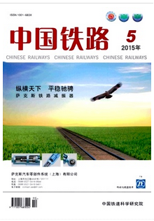 中国铁路是什么类型期刊