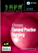 全科护理杂志主要面向什么人群