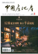 房地产论文哪里收录快