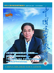 哪些期刊可以收录高等教学论文