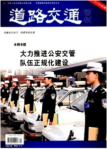 怎样向道路交通管理投稿