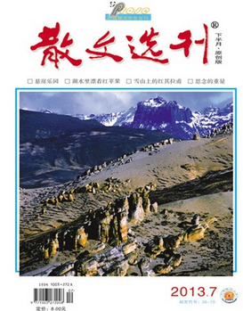 散文类论文哪里收录快