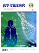 药学比较好发的期刊