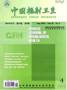 中国辐射卫生杂志属于什么期刊