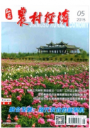 江苏农村经济杂志是什么类型期刊