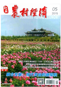 江苏农村经济杂志是什么类型期刊