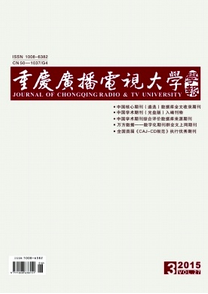 重庆播音主持论文哪里收录快