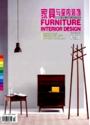 家具与室内装饰杂志发表一篇文章需要多久