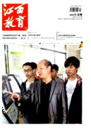 江西中小学职称论文哪里收录快