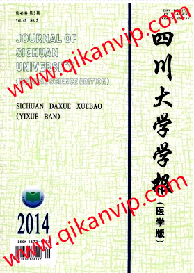 四川大学医学专业毕业论文格式要求有哪些