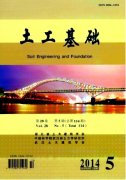土工基础杂志主要刊载什么类型的论文