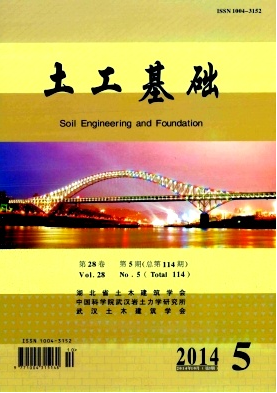 土工基础杂志主要刊载什么类型的论文