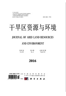 干旱区资源与环境杂志是什么级别期刊