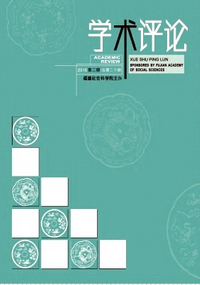 学术专著最新格式要求有哪些