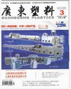 塑料工业论文哪里收录快