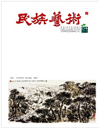 民族艺术杂志投稿论文