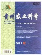 贵州省农业方面的期刊有哪些呢