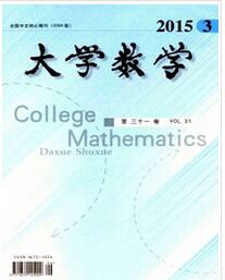大学数学杂志投稿论文