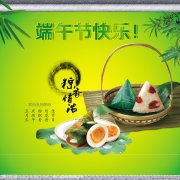 期刊VIP恭祝您端午快乐 阖家幸福
