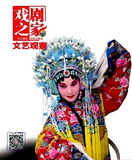 戏剧之家期刊属于什么级别的期刊