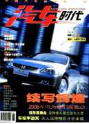 汽车类论文哪里收录快