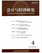 山东高级经济师论文评审认可期刊有哪些