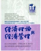 经管专业论文比较好投的期刊