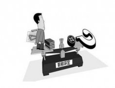 工作多少年可以评高工