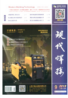 现代焊接技术杂志是什么类别期刊