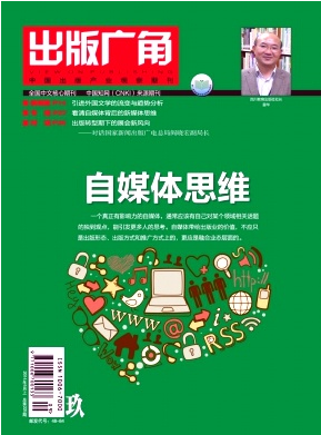 出版广角是不是核