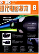 现代影视论文哪里收录好