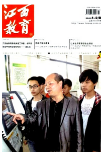 江西教育发论文评职称有用吗