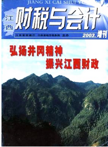江西会计师评审条件要满足哪些