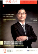 北京律师评审新条例有哪些