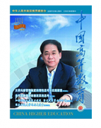 广东中学一级教师评审条件有哪些