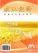 农业经济专业博士论文格式有哪些要求