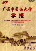 广西中医医学高级职称论文要求