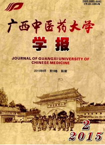 广西中医医学高级职称论文要求