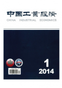 中国工业经济期刊怎么样