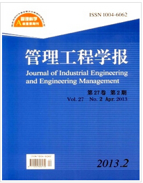 管理工程学报属于南大核心期刊