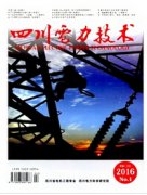 四川电力工程师论文来哪里收录快