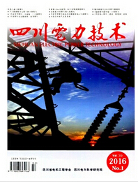 四川电力技术杂志论文结构