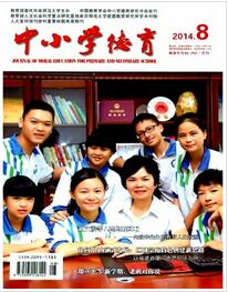 中小学德育杂志投稿论文