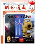 测绘通报杂志目前征收的主要内容有哪些呢