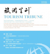 旅游学刊属于什么级别期刊