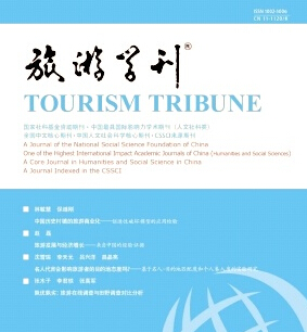 旅游学刊属于什么级别期刊