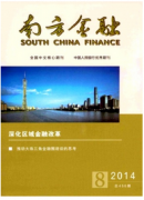 南方金融杂志怎么样是正规期刊吗