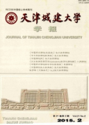 天津城建大学学报发表格式注意哪些方面