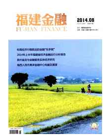 福建金融师投稿杂志有哪些