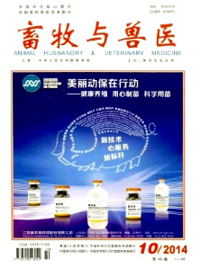 畜牧与兽医杂志的征稿范围有要求吗